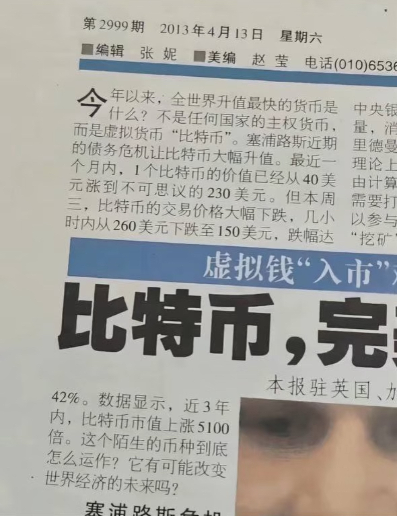 包含马斯克再次发推，比特币瞬间上走高212%！的词条