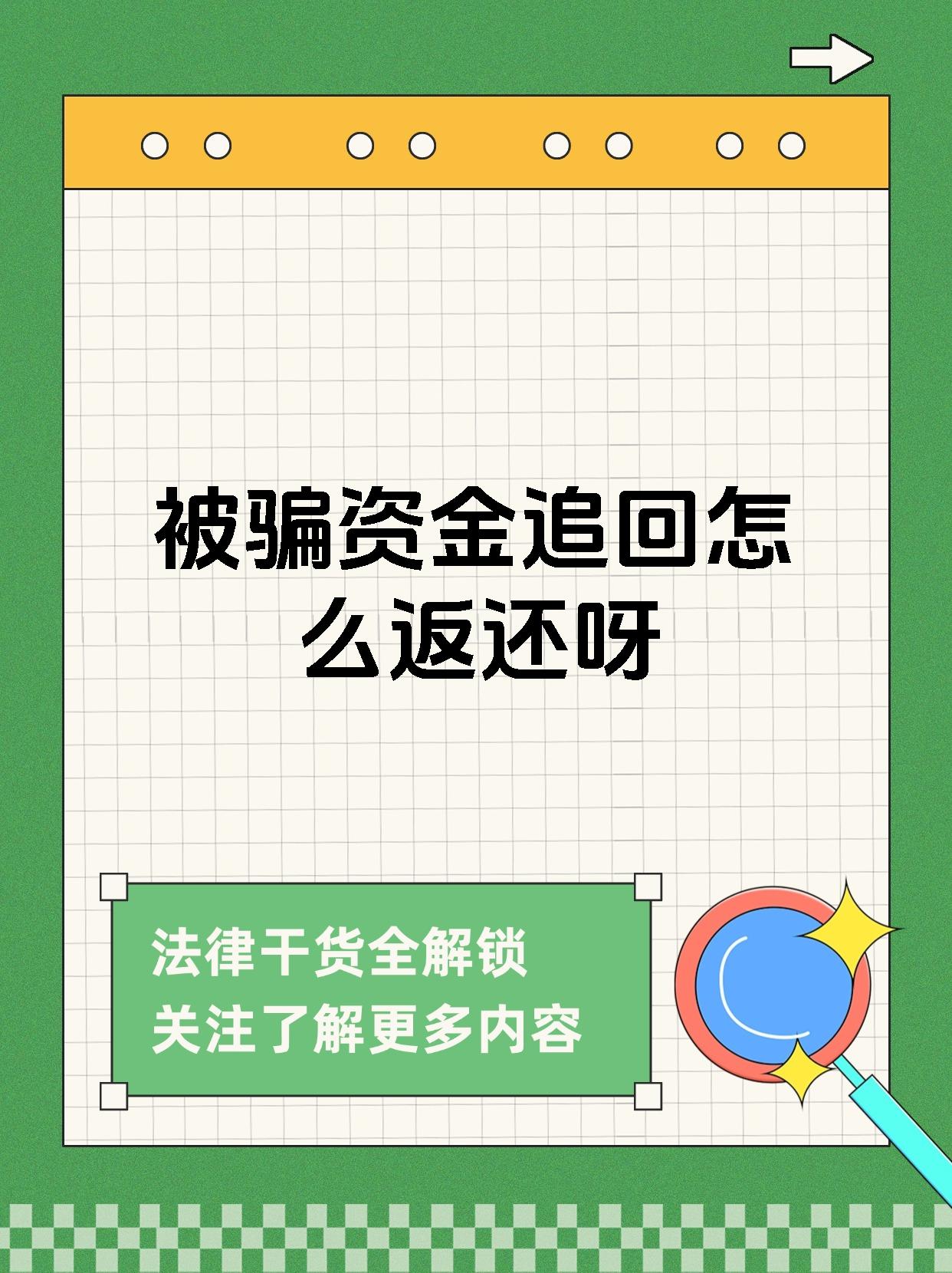 USDT投资陷阱真相浮出水面，已有超LDO人被骗！